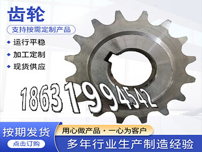 日本齿轮可以做5.5模数现货弧齿大轮好用吗齿盘可以买到日本齿轮哪里好传动齿轮如何实用粉末冶金齿轮多少钱直齿轮那里有卖·？